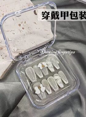 美甲收纳盒透明盒子穿戴甲打包盒吧唧盒高级ins成品甲片展示礼盒