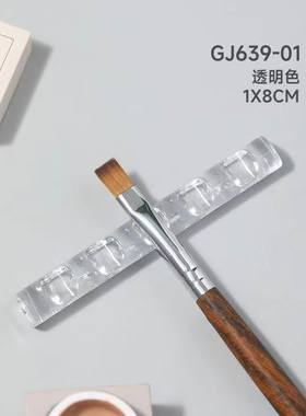 美甲笔架透明罐装胶笔托美术生美甲支架亚克力搁放笔架光疗笔笔托