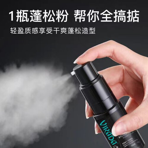 蓬蓬粉去油头神器男女士控油