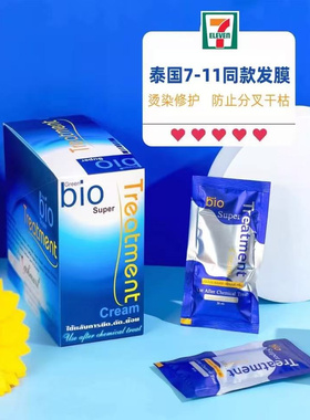 泰国7-11便利店同款Green Bio蓝色发膜滋润受损发质720ML整盒24袋