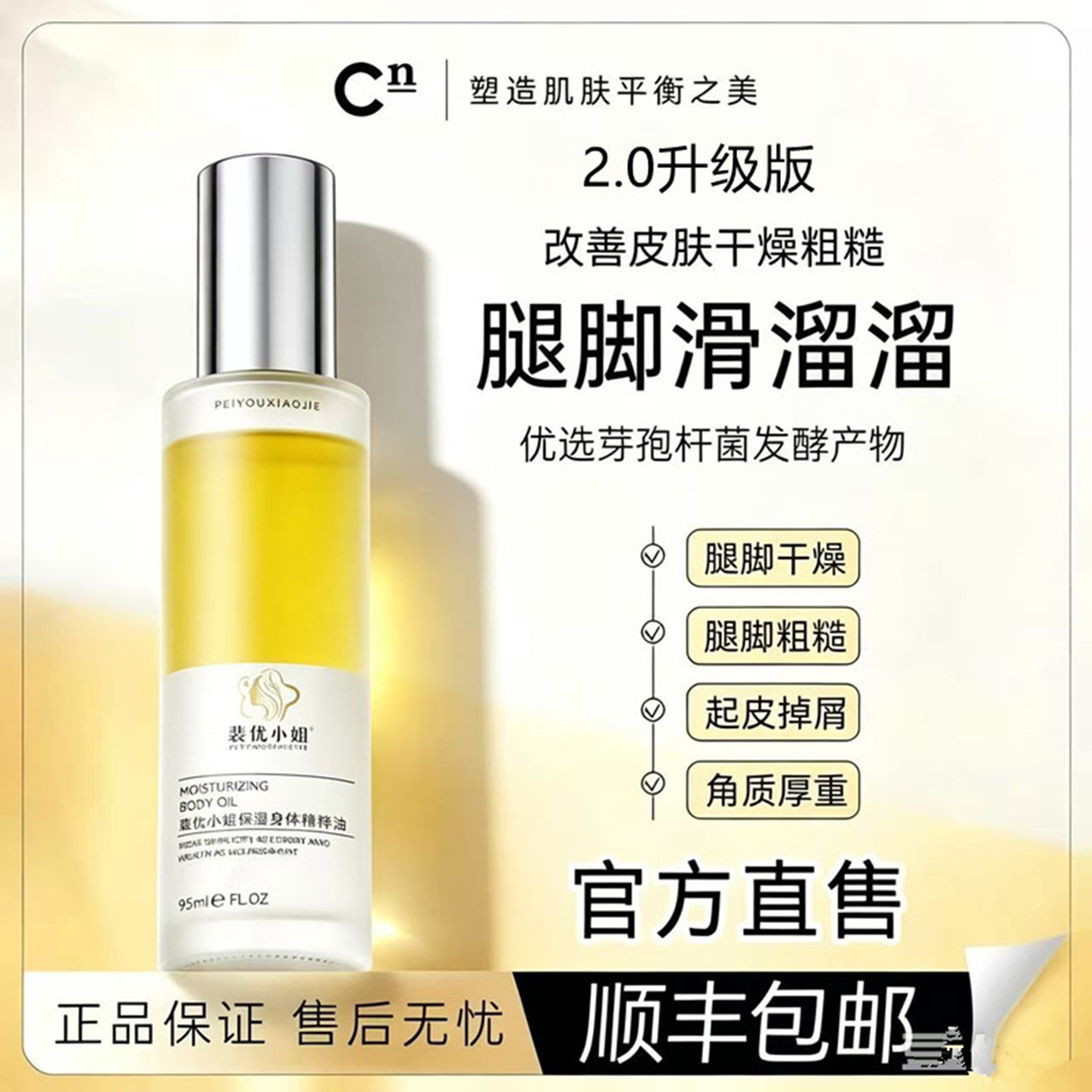 cn2.0精粹华油【专柜产品】