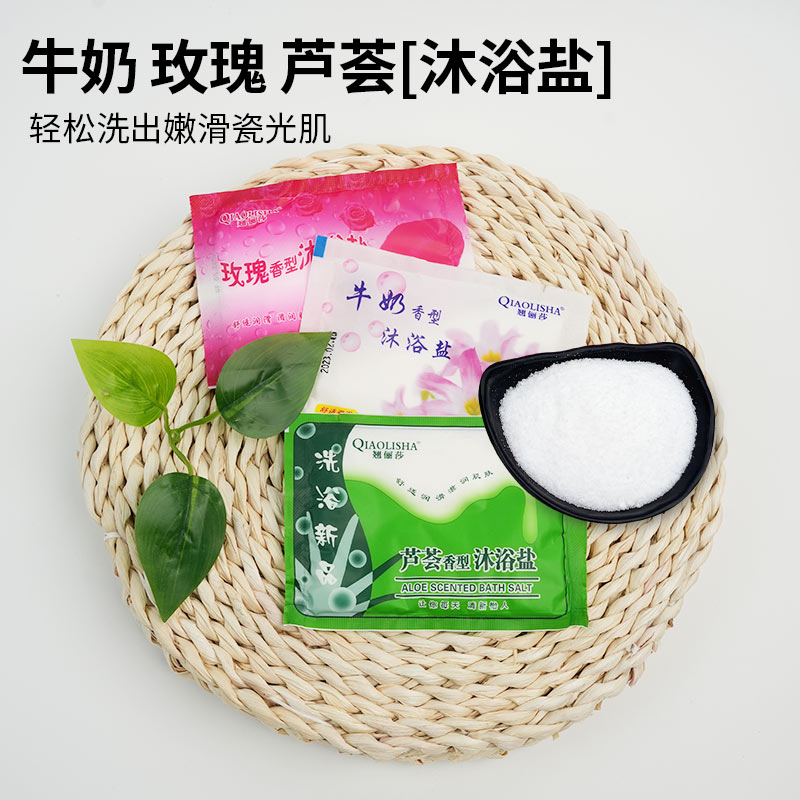 浴盐袋装纯牛奶沐浴干盐磨砂洗浴盐浴泡嫩肤鲜奶香浴盐颗粒足浴盐