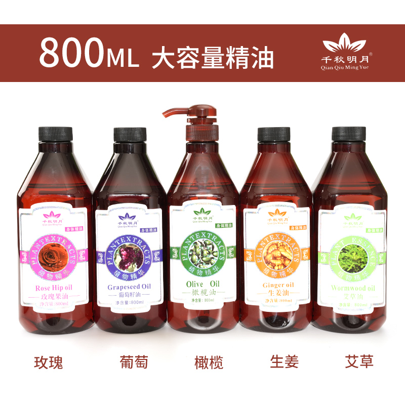 玫瑰生姜按摩精油美容院刮痧推油