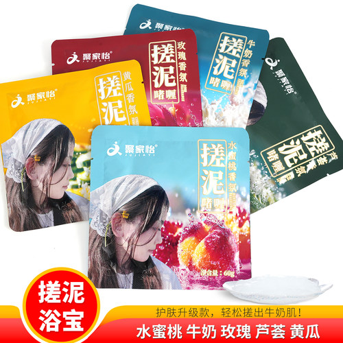 批发搓泥宝袋装澡堂专用搓澡泥