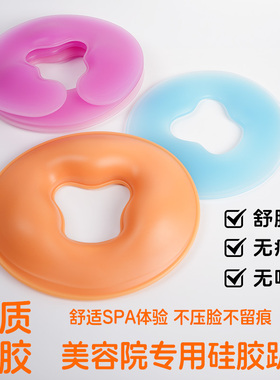 美容院硅胶趴枕u型推拿按摩床枕头美容床趴脸枕趴趴枕垫头垫面枕