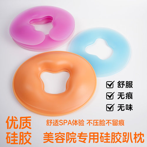 新型硅胶趴枕美容院趴趴枕头面枕