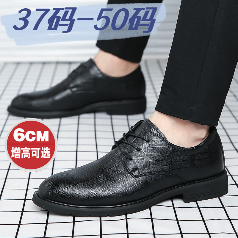 大码皮鞋小号37加大50男鞋男士商务正装49码软皮48婚鞋内增高皮鞋