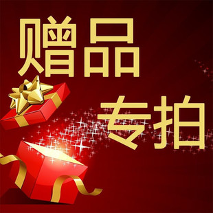礼品专拍链接 不单卖袜子 护腿 球袋 请和订单一起拍下付款发货