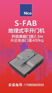江浙沪上门安装维修意大利原装进口耐氏地埋式开门机Nice地埋开门