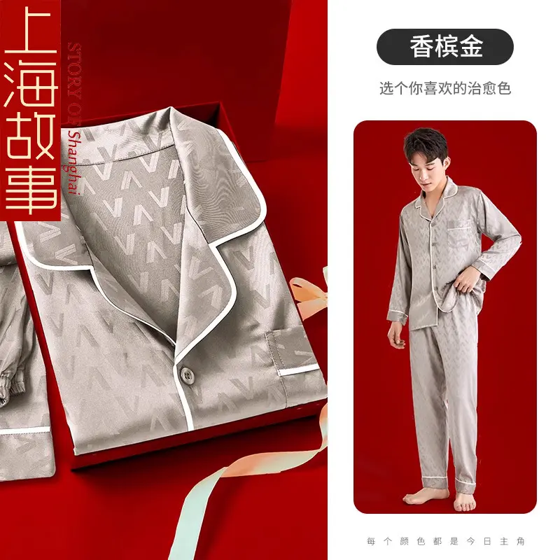2026春秋男士真丝睡衣提花可外穿高级感冰雪丝大码家居服送礼爸爸