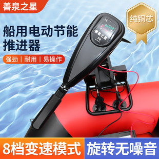 善泉之星电动船外机推进器12v有刷船博士橡皮艇螺旋桨小塑料挂浆