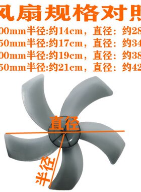 tcl16寸通用fs30风扇叶片