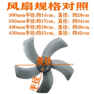TCL风扇扇叶风叶风扇叶片5叶16寸400mm台扇落地扇通用FS30 40 35