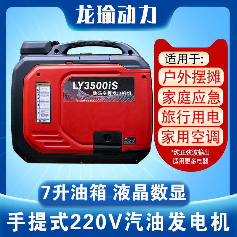 汽油发电机220V小型家用单相迷你便携式手提户外家用数码变频无刷属于什么档次？