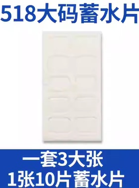 悉科湿房镜干眼保湿眼镜防花粉防雾防蓝光防干涩眼睛蓄水片配件