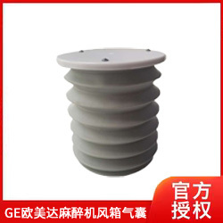 GE欧美达风箱气囊麻醉机风箱/皮囊/兼容bellows呼吸机折叠囊 现货