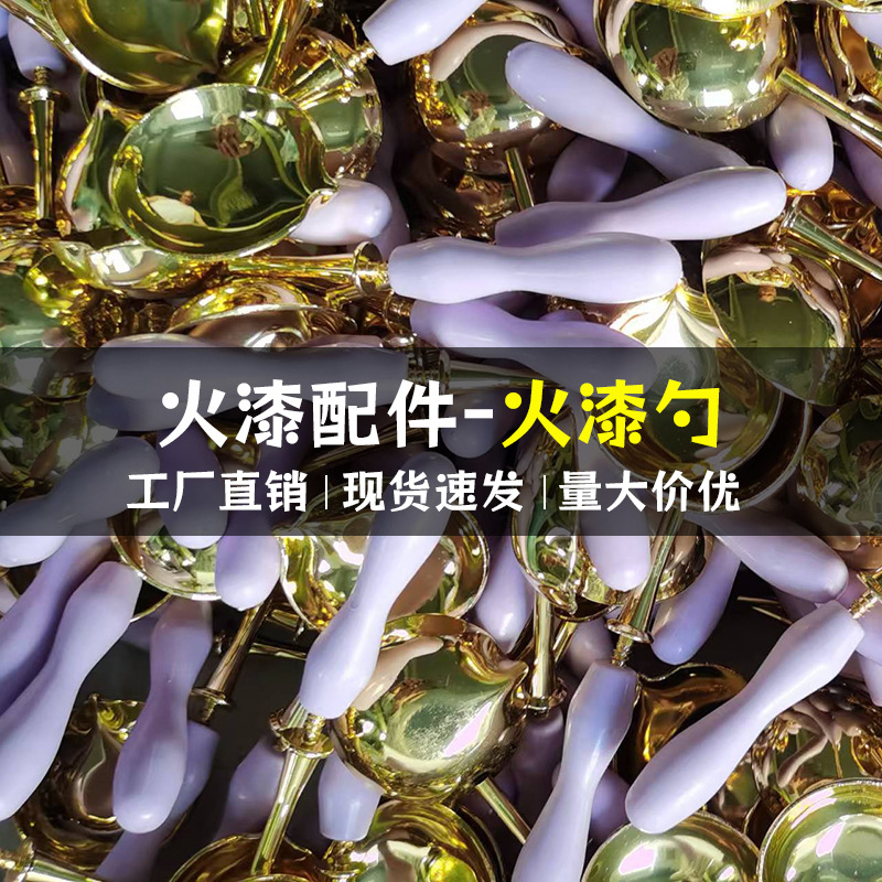 火漆勺子火漆印章融蜡工具加热泡泡柄火漆勺火漆蜡印制作使用配件