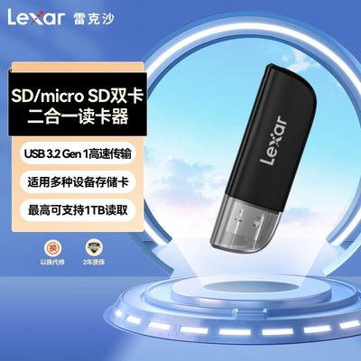 Lexar雷克沙SD卡TF卡microSD卡二合一读卡器USB3.2高速多功能电脑