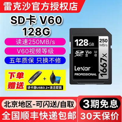 雷克沙128G sd卡V60高速相机内适用索尼佳能富士sd存储卡1667x