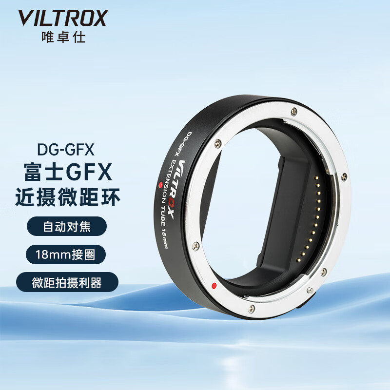 近摄接圈环GFX50R中画幅自动对焦