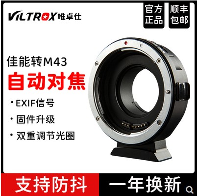 唯卓仕佳能镜头转自动对焦轻巧