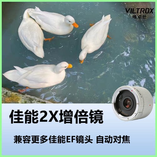 唯卓仕C-AF2XII增倍镜适用于佳能eos单反相机打鸟2.0X增距镜远摄