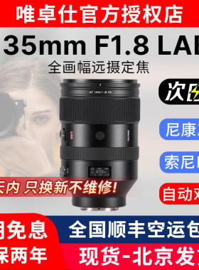 AF135mmF1.8LABFE微单镜头
