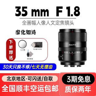 4a7r a7m 七工匠自动对焦镜头全画幅35mmF1.8适用索尼E Z口a9III