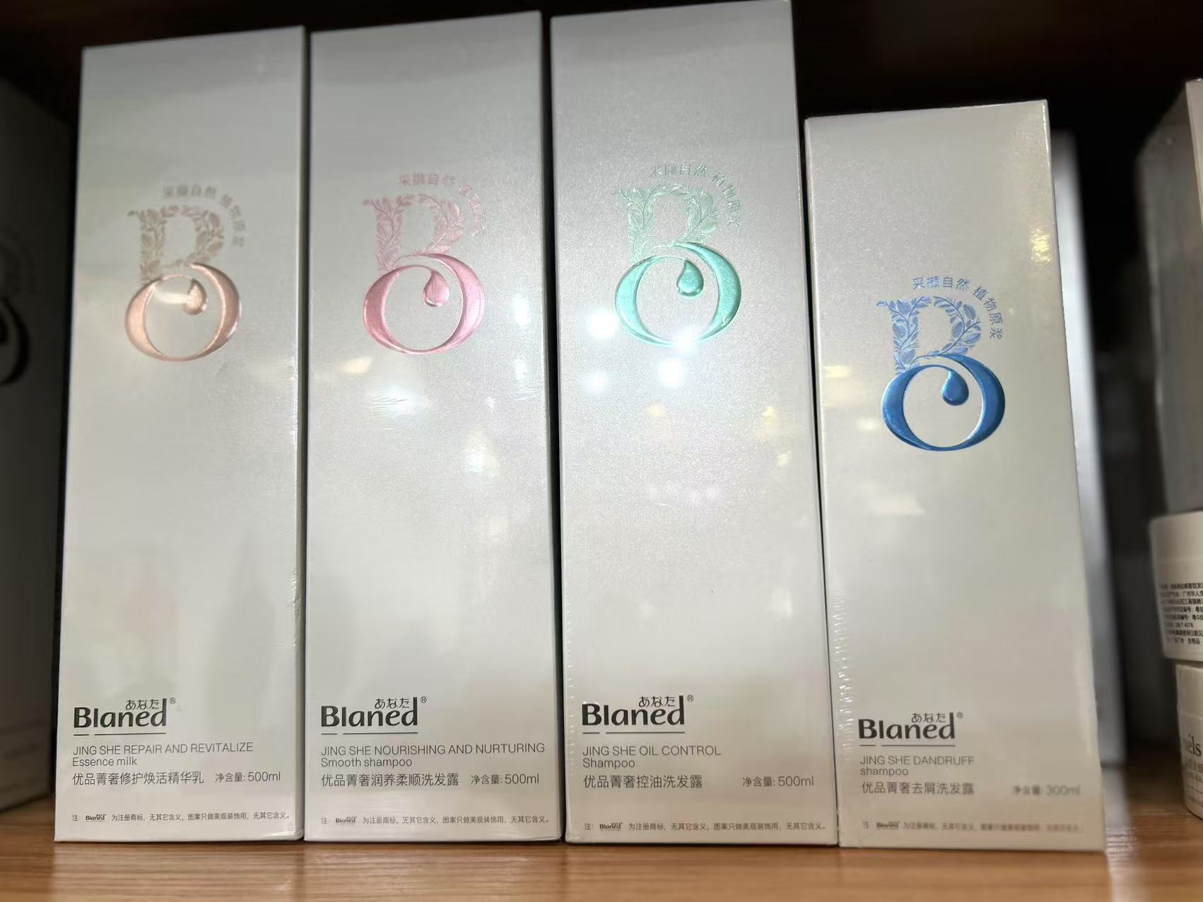 顺丰包邮Blaned优品植萃润养控油去屑养源洗发露修护素送精油