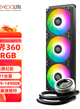 ID-COOLIN A360电脑液冷机箱一体CPU水冷散热器静音12代1700AM4