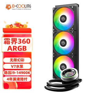 ID-COOLIN A360电脑液冷机箱一体CPU水冷散热器静音12代1700AM4