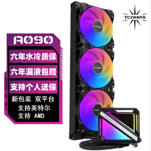 钽SJ-A090360一体式水冷散热器