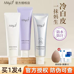 直接冷白皮 懒人100g 玛朴缇Maputi身体素颜霜小灯泡肤色修饰保湿