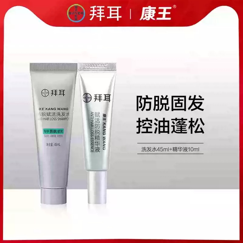 【中样】拜耳康王防脱精华液洗发水蓬松固发增发试用装头皮腺苷