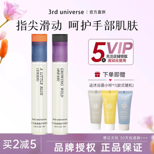 第三宇宙护手油香氛滚珠指缘油保湿 滋润防干裂倒刺护手霜自由苔藓