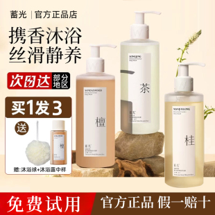 滋润保湿 蓄光香水沐浴露持久留香女果酸氨基酸香氛沐浴蜜夏季 补水
