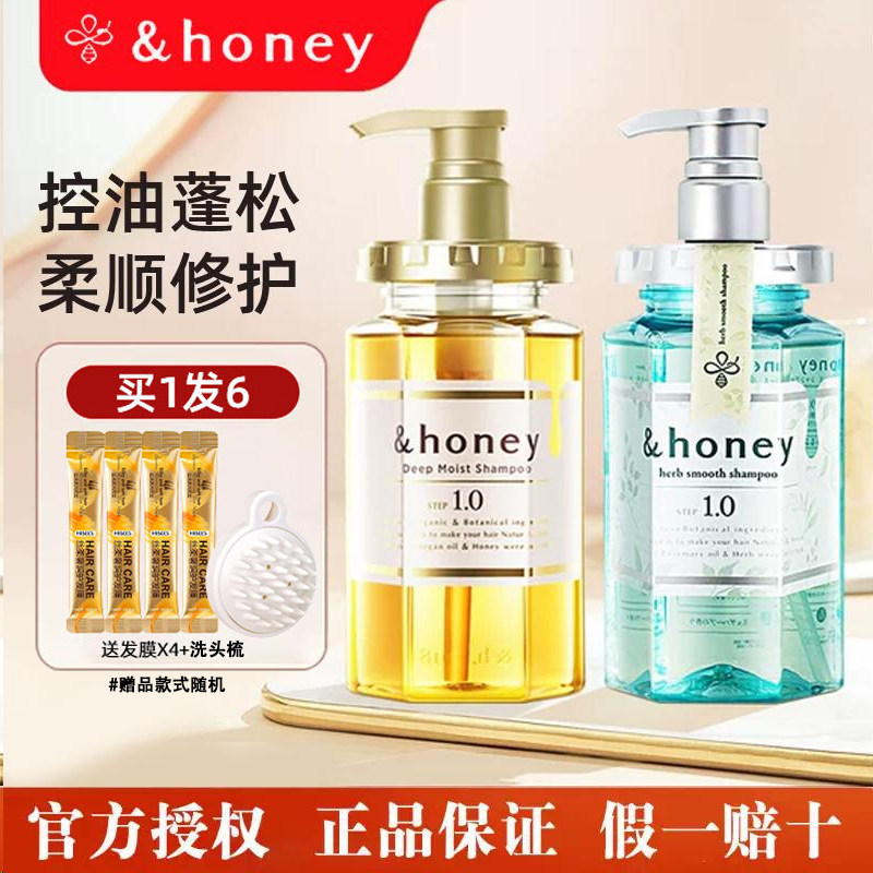 日本进口Honey洗发水安蒂花子蜂蜜樱花洗护套装滋润修护保湿柔顺
