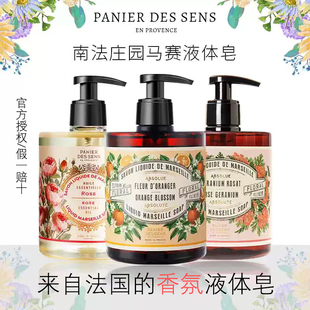 法国南法庄园液体皂沐浴露持久留香除螨香皂香氛精油皂洗手液洁面