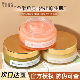 Dr独特艾琳茉莉海盐身体磨砂膏全身去角质男洗澡沐浴露二合一浴盐