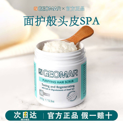 【意大利进口】吉儿玛头皮磨砂膏