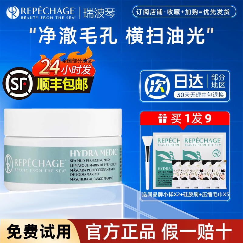 撩客服成本价~瑞波琴泥膜