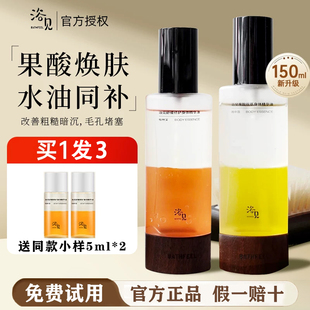 浴见果酸双萃身体精华油液水油分离清爽滋润保湿 乳焕亮嫩肤干刷