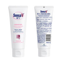 SensaV Minfei Soothing Moisturizing Facial Cleanser for Women and Men - Official Flagship Store Genuine Product thumbnail 2
