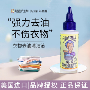 美国老奶奶 秘密衣物去污清洁剂衣服去油血污渍神器去油迹去渍笔