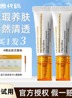 野兽代码痘痘遮瑕 豆豆遮瑕液膏 遮盖痘痘痘印痘肌隐形水杨酸男女