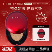 tirtir气垫韩国缇乐缇乐水光干皮油皮清爽控油光彩红粉底BB霜气垫