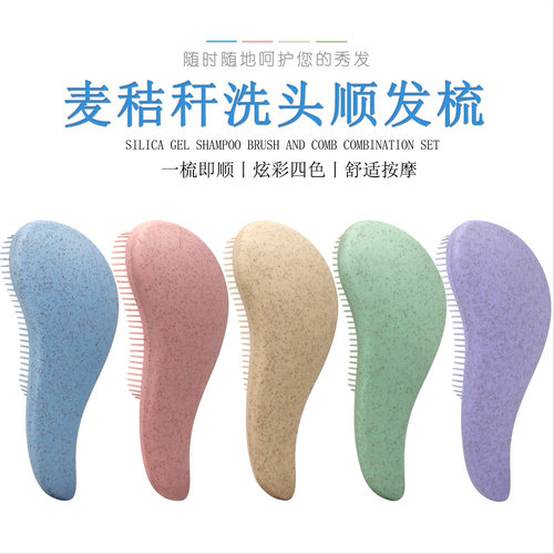 【抖音热卖】tt梳子不打结顺发梳