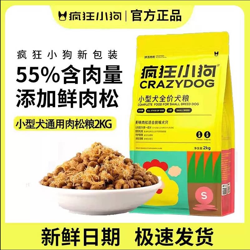 疯狂小狗2kg挑嘴肉松成幼犬粮