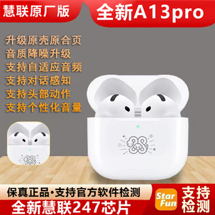 半入耳式 六代七代降噪自适应对话感知原装 蓝牙耳机 慧联A12pro