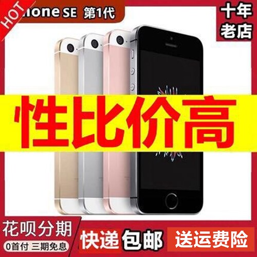 苹果 iPhone SE 苹果5s手机拍照学生5se备用机工作